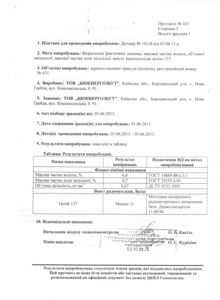 Реализуем древесный пеллет 6-8 мм грн.1700