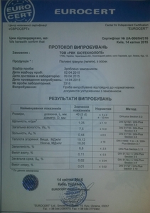 Пеллеты из сосны грн.1600