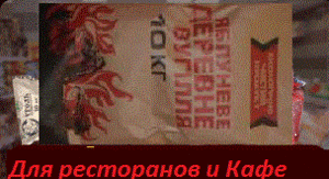 Фруктовый уголь от производителя грн.7