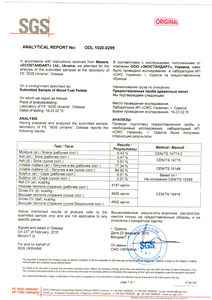 Производим гранулу из сосны  8 мм  грн.1600