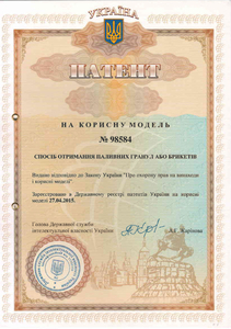 Продам патент на производство пеллет, брикетов грн.0