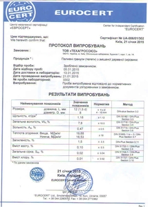 Продам древесную пеллету грн.1800