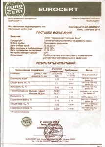 Пеллета древесная - сосна грн.1950