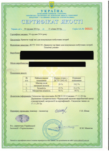 Брикет торфяний навалом 1100грн/т з самовивозом зі Львова грн.1100