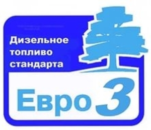 Закупаем дизтопливо Евро-3 грн.