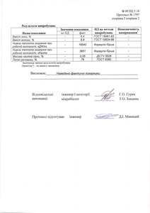 Пиллета 6мм грн.2300