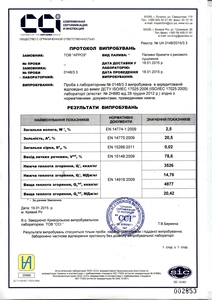 Продам топливные брикеты из рисовой шелухи грн.