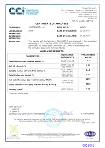Продаю высококачественные гранулы хвои грн.2000