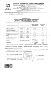 Пелеты из лузги подсолнечника грн.1350