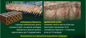 Продам топливные брикеты пини-кей грн.2000