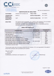 Продам пеллеты 6мм грн.200
