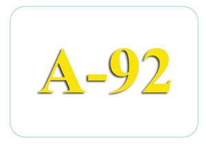 Бензин марки А-92 и А-95 грн.