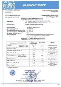 Пеллеты древесные 8 мм грн.1950