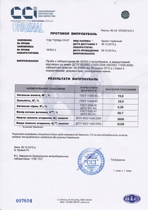 Торфобрикет грн.2500