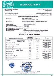 Топливная гранула (пеллеты) грн.1800