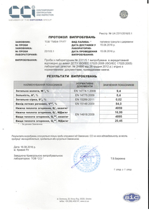 Пеллеты из сосны 8 мм грн.2100