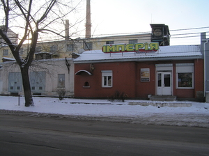 Производственный комплекс в г. Кировоград грн.1600000