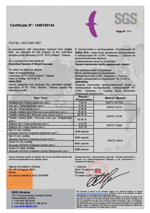 Продаем Пеллету со склада в Праге грн.60