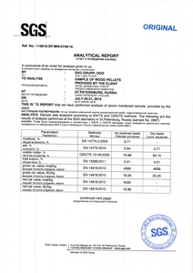 Пеллеты из хвои грн.6000