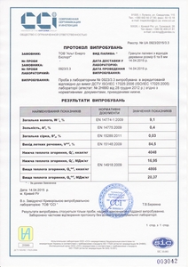 Продам пеллеты сосновые 8мм грн.2600