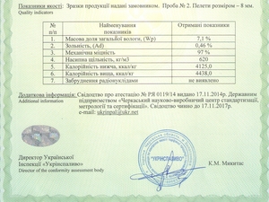 Продажа пеллет из сосны 8 мм грн.2700