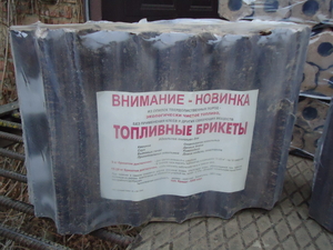 Изготавливаем топливные брикеты из дуба формы PINI-KAY грн.9000
