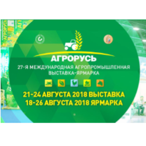 Агрорусь 2018, Санкт-Петербург ##f_price|CURR_SIGN##