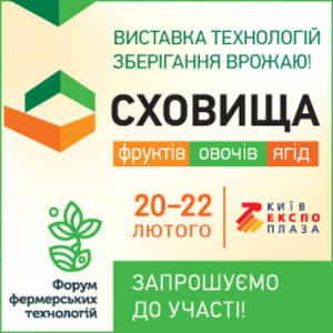 Хранилища для фруктов, овощей, ягод 2018, Киев ##f_price|CURR_SIGN##