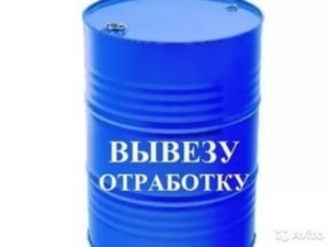 Отработанное масла  грн.0