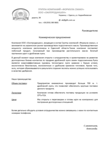 Продаем гранулированную и дробленную лузгу подсолнечника грн.1700