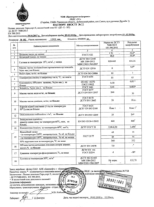 Дизельное топлива евро 5 грн.0
