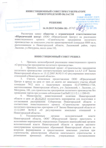 Возобновляемые источники энергии грн.5000000