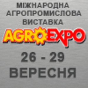 Agroexpo 2018, Кропивницкий Украина ##f_price|CURR_SIGN##