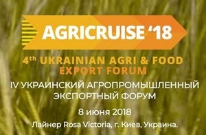 Украинский агропромышленный экспортный форум 2018, Киев ##f_price|CURR_SIGN##