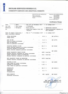 Реализуем пеллеты древесные грн.1