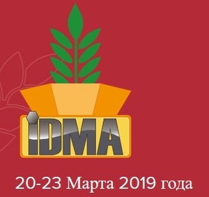 İDMA 2019, Стамбул ##f_price|CURR_SIGN##