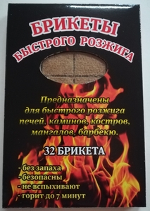 Сухой розжиг "Брикеты быстрого розжига" грн.