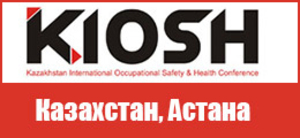 KIOSH 2019, Алматы Казахстан ##f_price|CURR_SIGN##