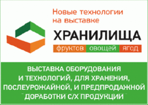 Хранилища для фруктов, овощей, ягод 2019, Киев грн.0