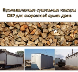 Мобиль сушильные камеры (сушилки) DKF для скоростной сушки дров грн.26000