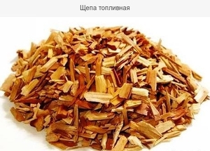 Куплю топливную щепу  грн.0