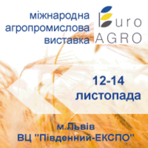 IV Международная агропромышленная выставка "EuroAGRO" грн.0
