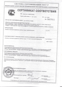 Пеллеты топочные грн.6500