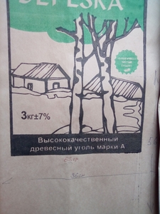 Производим бумажные пакеты для древесного угля грн.0