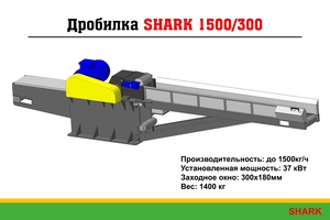 Дробилка древесины в опилки. Производительность до 1500 кг/ч грн.1000