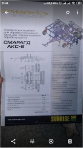 Культиватор Смарагд АКС-6 грн.