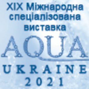XIX Міжнародний водний форум AQUA UKRAINE - 2021 ##f_price|CURR_SIGN##
