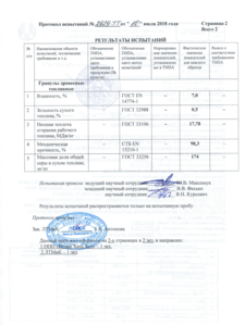 Производство Топливных гранул (пеллет) грн.115