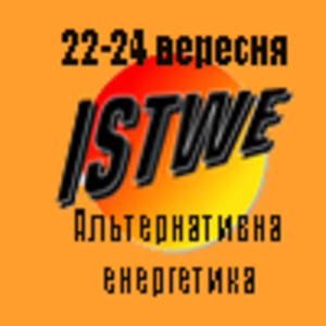 Енергозберігаюче обладнання та альтернативні джерела енергії. Розумний дім "ISTWE" ##f_price|CURR_SIGN##