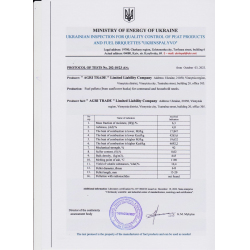 Продаємо пелети з лушпиння соняшника, 8 мм, біг бег, FCA